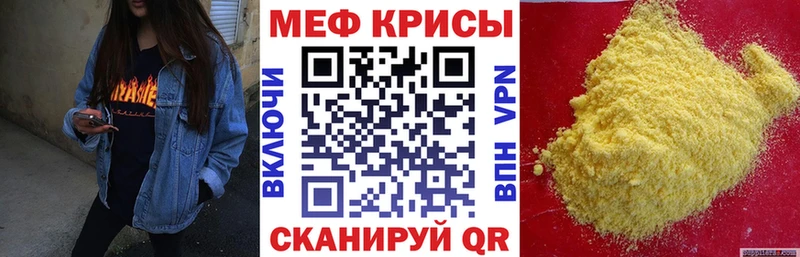 где найти наркотики  Белый  мега онион  МЯУ-МЯУ 4 MMC 